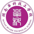 湖南华科技工学校